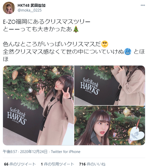 【HKT48】武田智加さん、クリスマスイブは１人で買い物