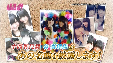【HKT48】指原莉乃「中西智代梨と谷真理佳の穴は埋まっていない」←本当なの?