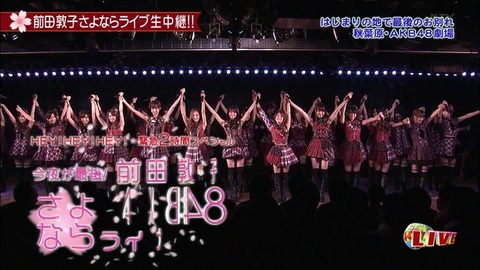 【AKB48】人気絶頂期に辞めたレジェンドメンバーって小野恵令奈と矢作萌夏だけなん?-s