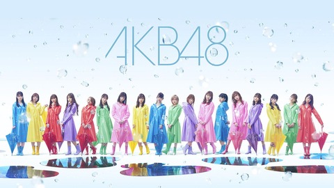 【AKB48】58thのカップリングはこうであっ