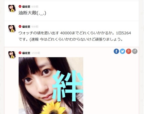 【AKB48】佐々木優佳里「1日5264票だ、ウォッチの頃を思い出せ」