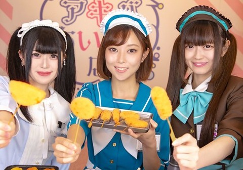 【串カツ田中】アイドルが接客してくれる串カツ屋さんが秋葉原に登場!
