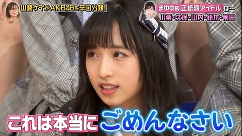 【悲報】ゆいゆいを叩いている味噌ヲタには、須田の顔が整って見えているらしい【小栗有以・須田亜香里】