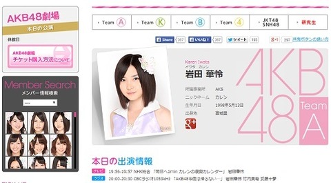 【AKB48G】「そういうのやめて下さい…」←誰の声で再生された？