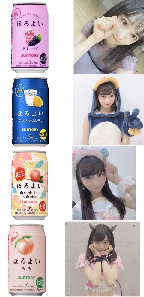 【AKB48G】今話題のメンバー×ほろよい擬人化がとってもイイ！