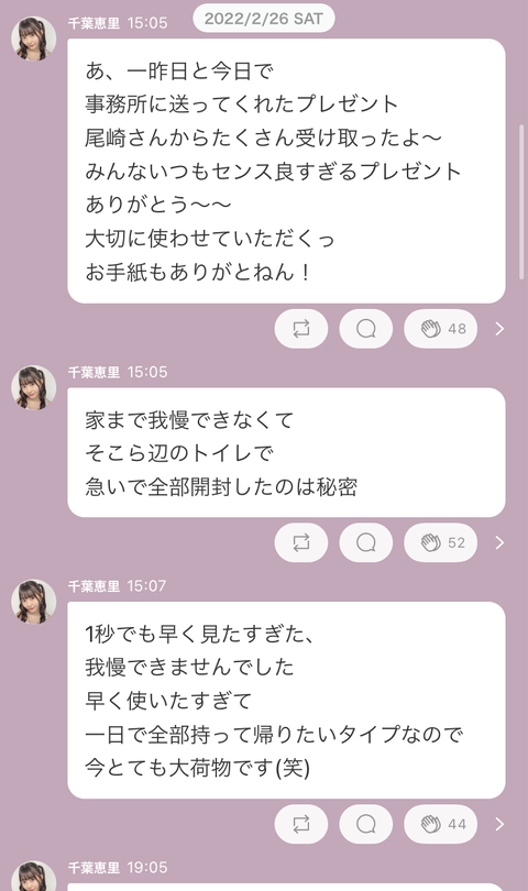 【AKB48】千葉恵里「家まで我慢できなくて、そこら辺のトイレで…」