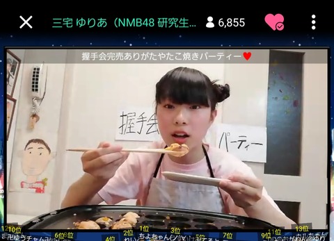 【NMB48】三宅ゆりあちゃんと一緒に食事ができるSHOWROOM配信が大好評ｗｗｗ