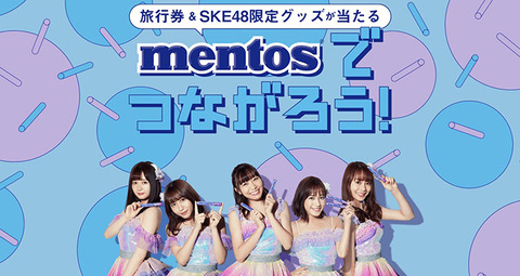 テレビに出れないSKE48にありがちなこと