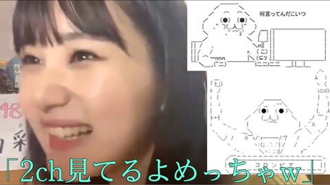 【動画】元AKBメンバーが地下板について語ってるぞwwwwww【5ch】