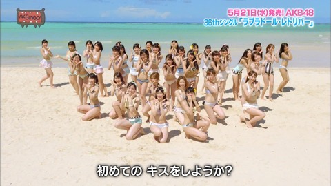【AKB48】2年ぶりの水着夏シングルのセンターって誰がやるの?