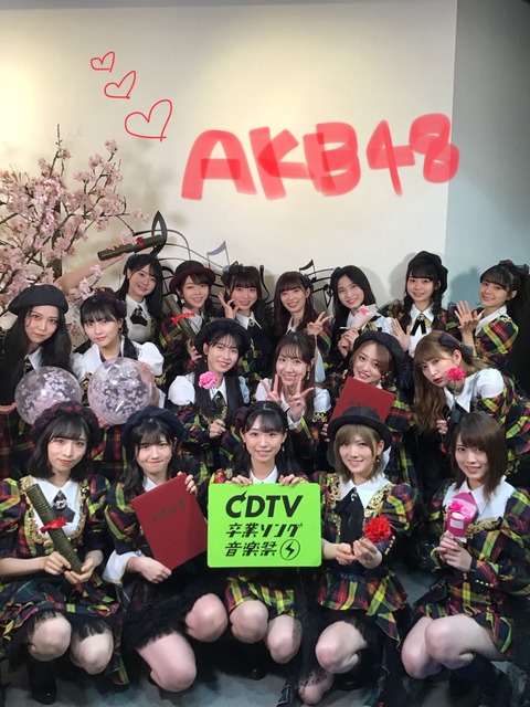 【朗報】TBS・CDTVスペシャルにAKB48がｷﾀ━━━(ﾟ∀ﾟ)━━━!!