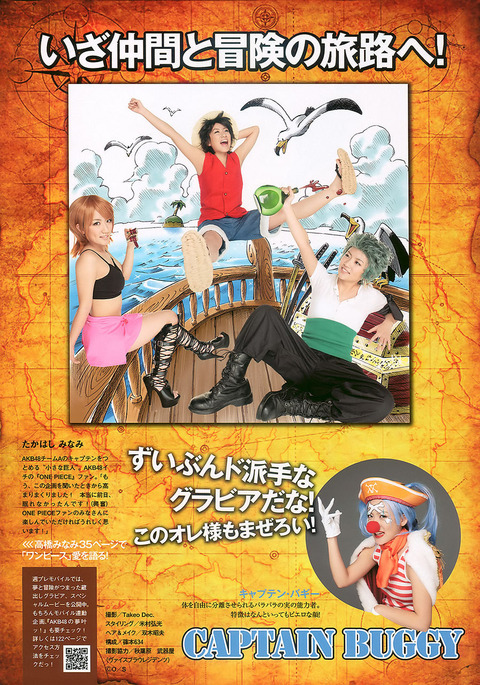 【AKB48G】大貧乳時代キタ━━━━━━(゚∀゚)━━━━━━ ッ!!!!!