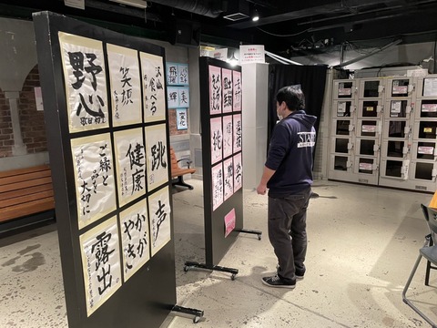 【AKB48】劇場でメンバーの書き初め展示が始まる