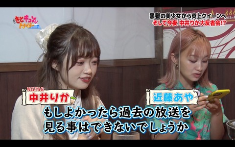 【NGT48】中井りかとか可愛らしい格好はするのに何で言葉遣いは汚いんだ?