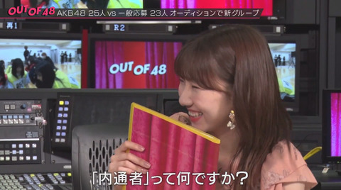 【AKB48】OUT OF 48怖くて見れない民いる?
