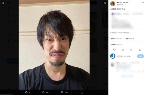 「捕まりました」道端ジェシカ逮捕報道直後に「真空ジェシカ」川北がツイートも即削除