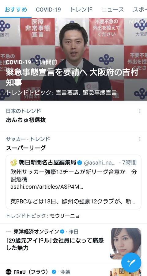 【朗報】あんちゅがTwitterのトレンドにｷﾀ━━━(ﾟ∀ﾟ)━━━!!【NMB48・石塚朱莉】