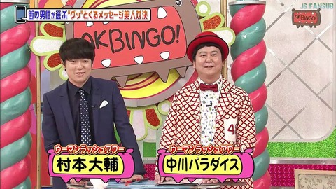 【AKB48】お前らいつからAKBINGO!を見なくなった?理由を晒してくれ!
