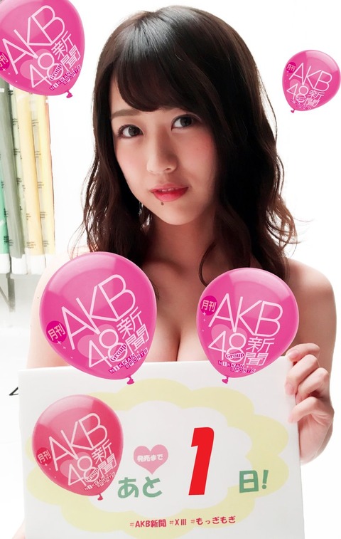 【画像】あやなん、水着隠して谷間隠さずｗｗｗ【AKB48・篠崎彩奈】