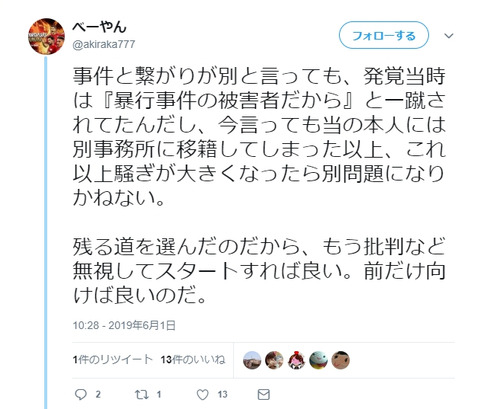 NGTヲタが逆切れｗｗｗ「山口真帆は別事務所に移籍してしまった以上、NGTはもう批判など無視してスタートすればいい。」