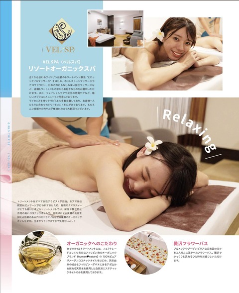 【AKB48】チーム8大西桃香の横乳！！！