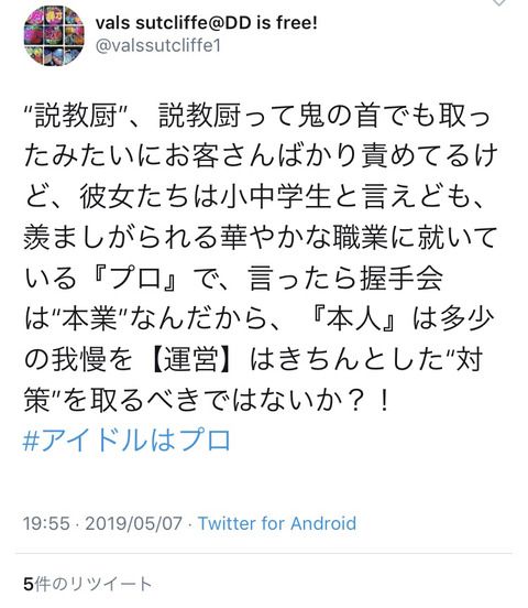 【AKB48G】ヲタク「握手会開催は困難かもしれないが、メンバーに説教をする場は提供いただきたい」
