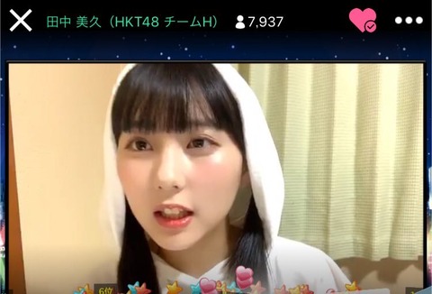 【HKT48】田中美久りん「私のファンの人が「みくりん好きなそ」って言ってきて「あﾞあん！？」って感じ」