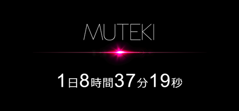 MUTEKIが謎のカウントダウンしてるけどデビューしそうなAKB48Gや坂道Gの元メンバーいる？