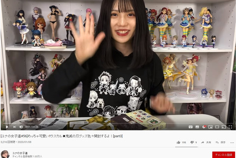 【悲報】元SKE48センターで現YouTuberの小畑優奈さん、再生回数が少なすぎて完全にオワコンｗｗｗ