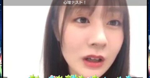 【NGT48】研究生の加藤美南さん心理テストで自らの極悪ぶりを晒してしまうwww