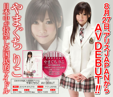 【AKB48G】卒業した推しメンがAVでるとか言ったらどうしよう
