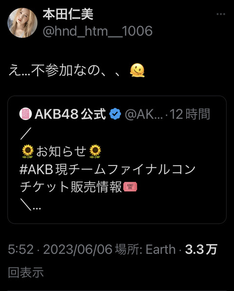 【AKB48】本田仁美さん、チームコンサート不参加を公式サイトで知る