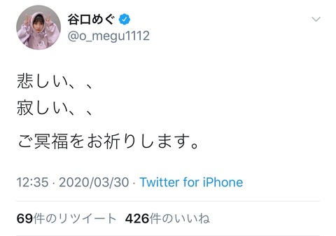 志村けんさん死去にAKB48Gメンバーからも追悼コメントが続々
