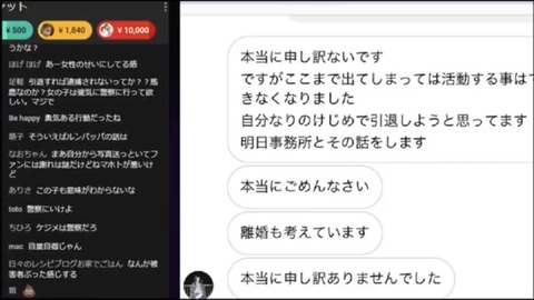 【元櫻坂46】今泉佑唯の夫マホトが未成年脅迫を認め警察に自首し事務所も解雇wwwwww
