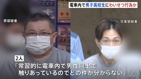 埼京線内で男子高校生に痴漢か 強制わいせつ容疑で男性2人逮捕