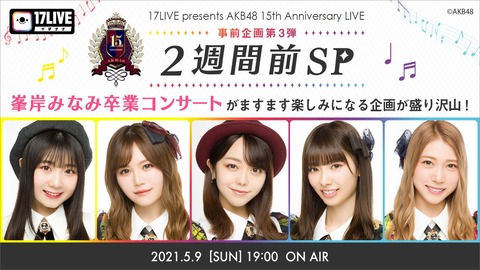 今のAKB48がポジティブな意味で他のアイドルより面白いって所ある?