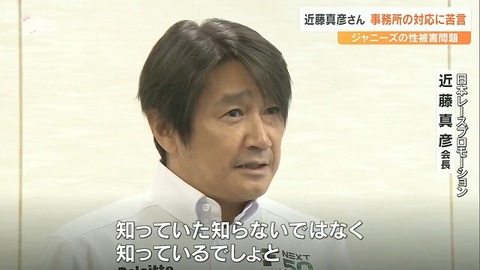 近藤真彦さんが苦言「もう知ってるでしょ、隠しごとなしに正々堂々と話しをしてほしい」ジャニーズ事務所“性加害”問題で