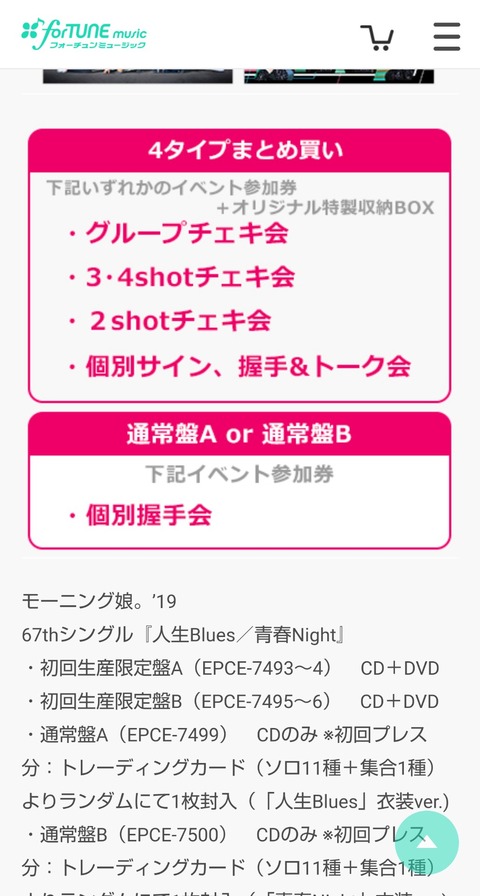 【疑問】AKB48Gの握手会商法ばかり批判されて、ハロプロの握手会商法は全く批判されないのは何で？