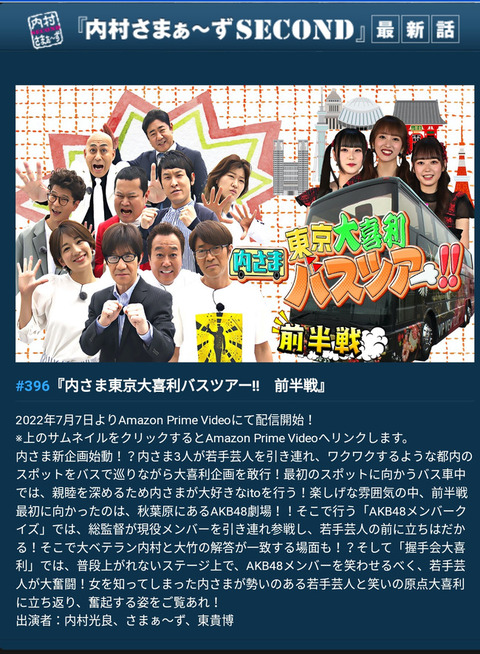【AKB48】事務所メンじゃない大盛、さとみなとかに外仕事来る理由って何?