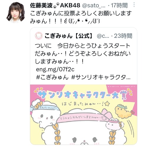 【勃発】佐藤美波 vs 高岡薫【AKB48】