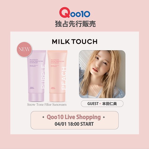 【AKB48】本田仁美さん4月1日(土)18時~MILK TOUCHさんのLIVEに出演【韓国から生配信】