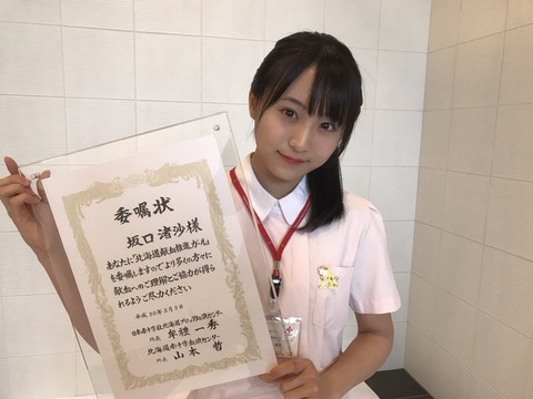 【献血】お前らなぎちゃんが血を求めているぞ!!!