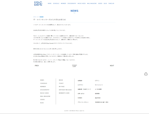 ザ・コインロッカーズが活動終了、解散のお知らせ