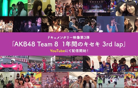 【AKB48】結局チーム8で1番可愛いメンバーって