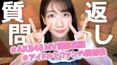 【AKB48】柏木由紀さん、説教やアドバイスしてくるファンにド正論をぶちかますwww