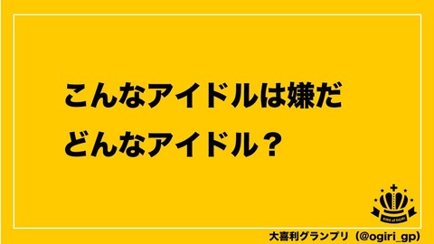 【AKB48G】こんなアイドルはイヤだ!【坂道G】