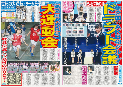 パクリと言われてもいいから今すぐAKB48も運動会と46時間TVやるべき