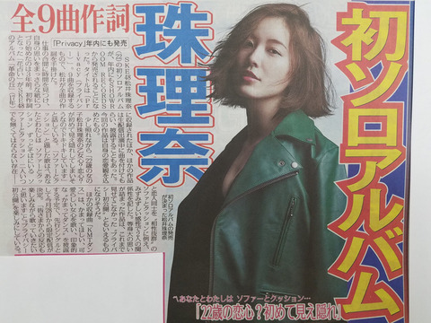 【SKE48】世界チャンピオン松井珠理奈さんの実人気が凄いwwwwww