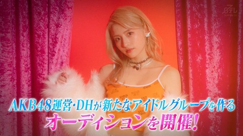 【AKB48】18期生、「OUT OF 48」参加決定！！