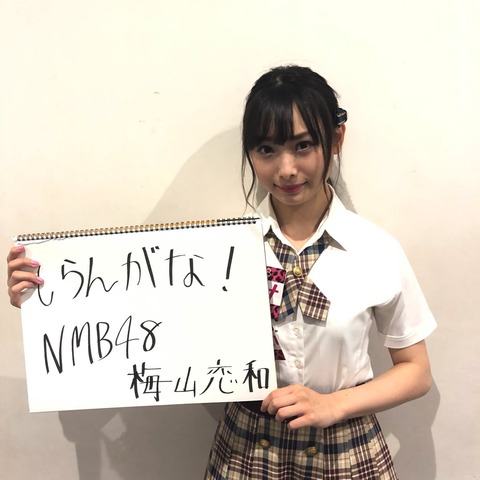 【AKB48G】メンバーがファンをヲタク呼びするのはお前ら的にはどうなん?